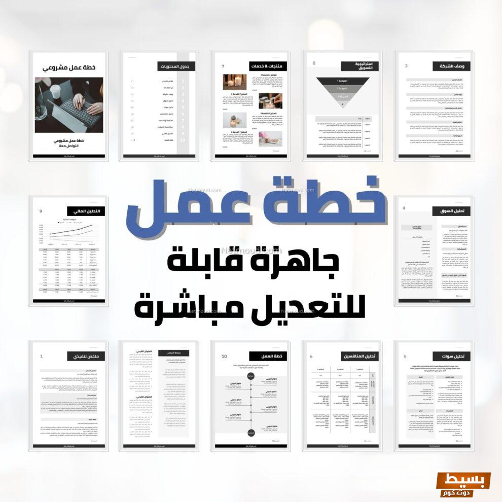 نموذج خطة دراسية فارغة لوضع أهم الأهداف 7 نموذج خطة دراسية فارغة لوضع أهم الأهداف