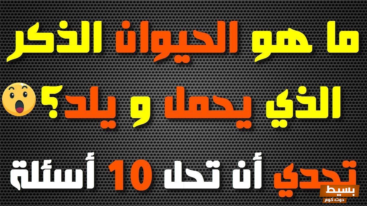 اسئلة عن الحيوانات في القرآن مع وجود إختيارات للإجابة عليها