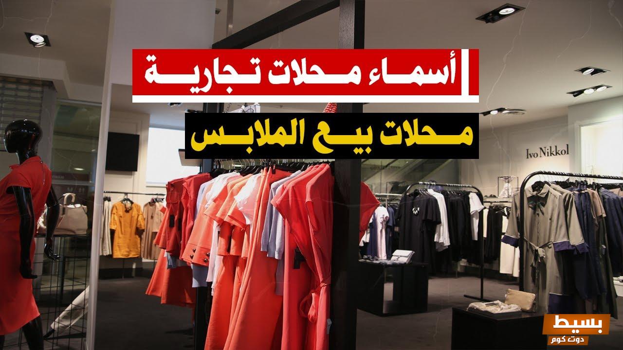 اسماء محلات بالايطالي جميلة وجديدة لجذب الزبائن 4 اسماء محلات بالايطالي