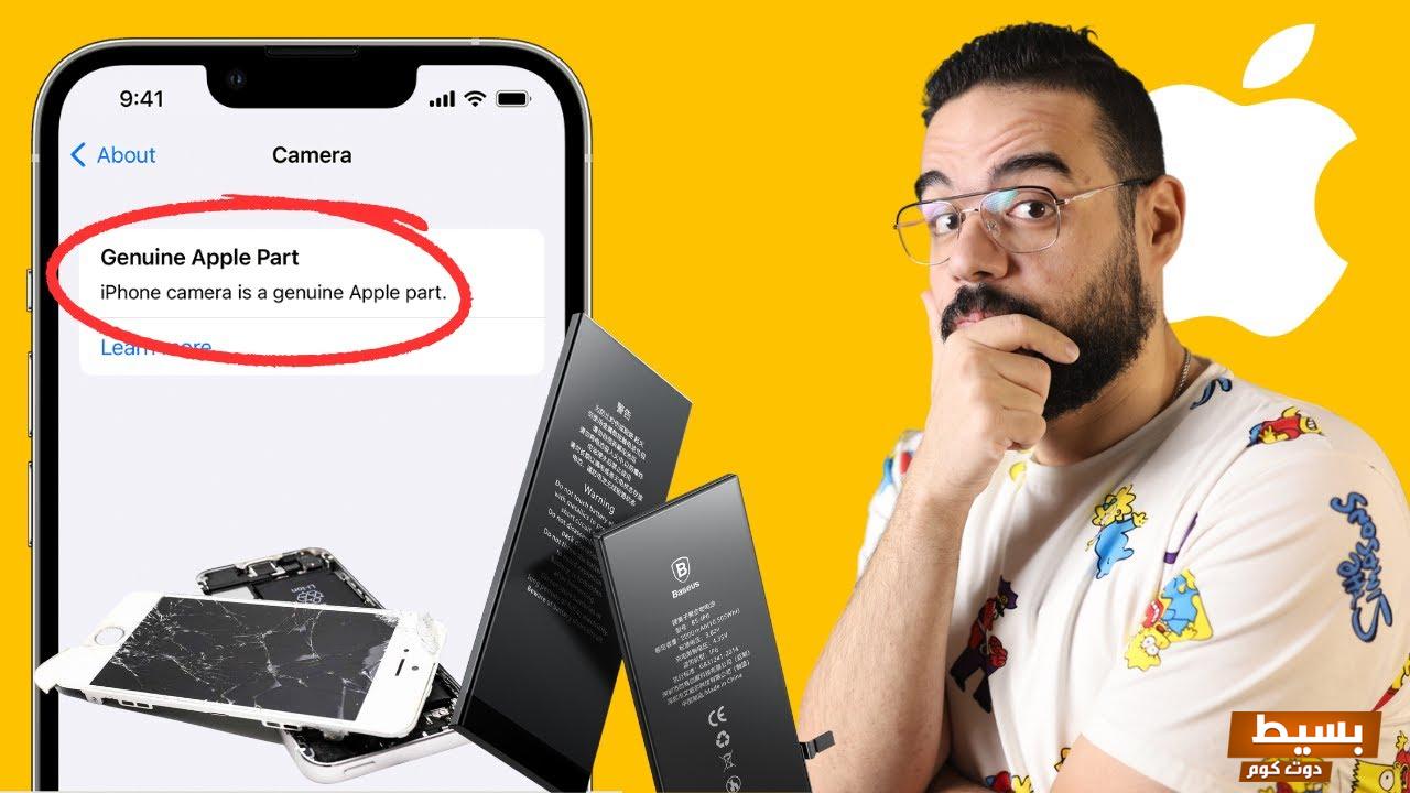 موقع ابل الرسمي لمعرفة الجهاز أصلي وما هي مميزات جهاز Iphone 5 موقع ابل الرسمي لمعرفة الجهاز أصلي