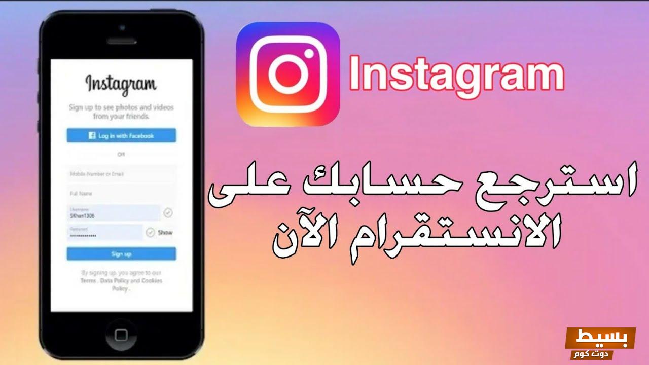 استرجاع حساب انستقرام بطريقة فعالة ومضمونة وحصريا لاول مره 2 استرجاع حساب انستقرام بطريقة فعالة ومضمونة وحصريا لاول مره