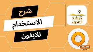 برنامج navitel عربي بالكامل خرائط الصحراء للايفون 28 برنامج navitel عربي بالكامل خرائط الصحراء للايفون