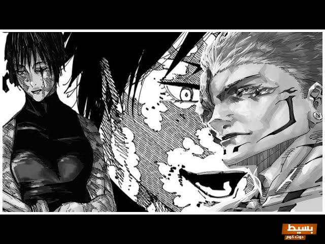 تسريبات مانجا جوجوتسو كايسن الفصل 255 وأهم أحداث الفصل 255 3 تسريبات مانجا جوجوتسو كايسن الفصل 255 وأهم أحداث الفصل 255