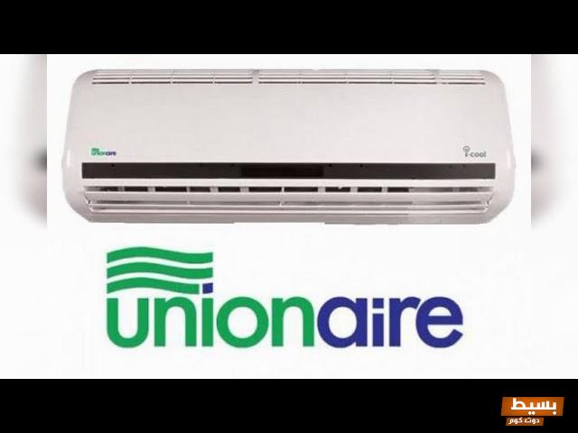 عيوب تكييف يونيون مع المميزات 3 عيوب تكييف يونيون