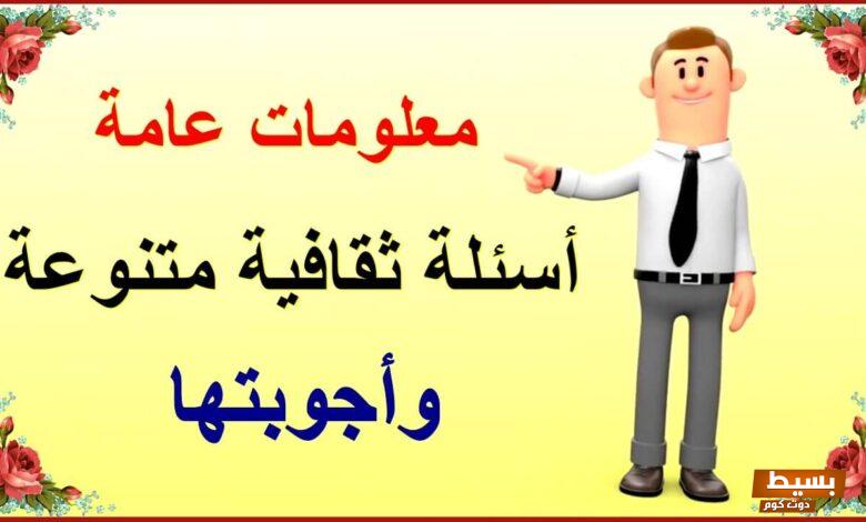 أسئلة ثقافية 780x470 1