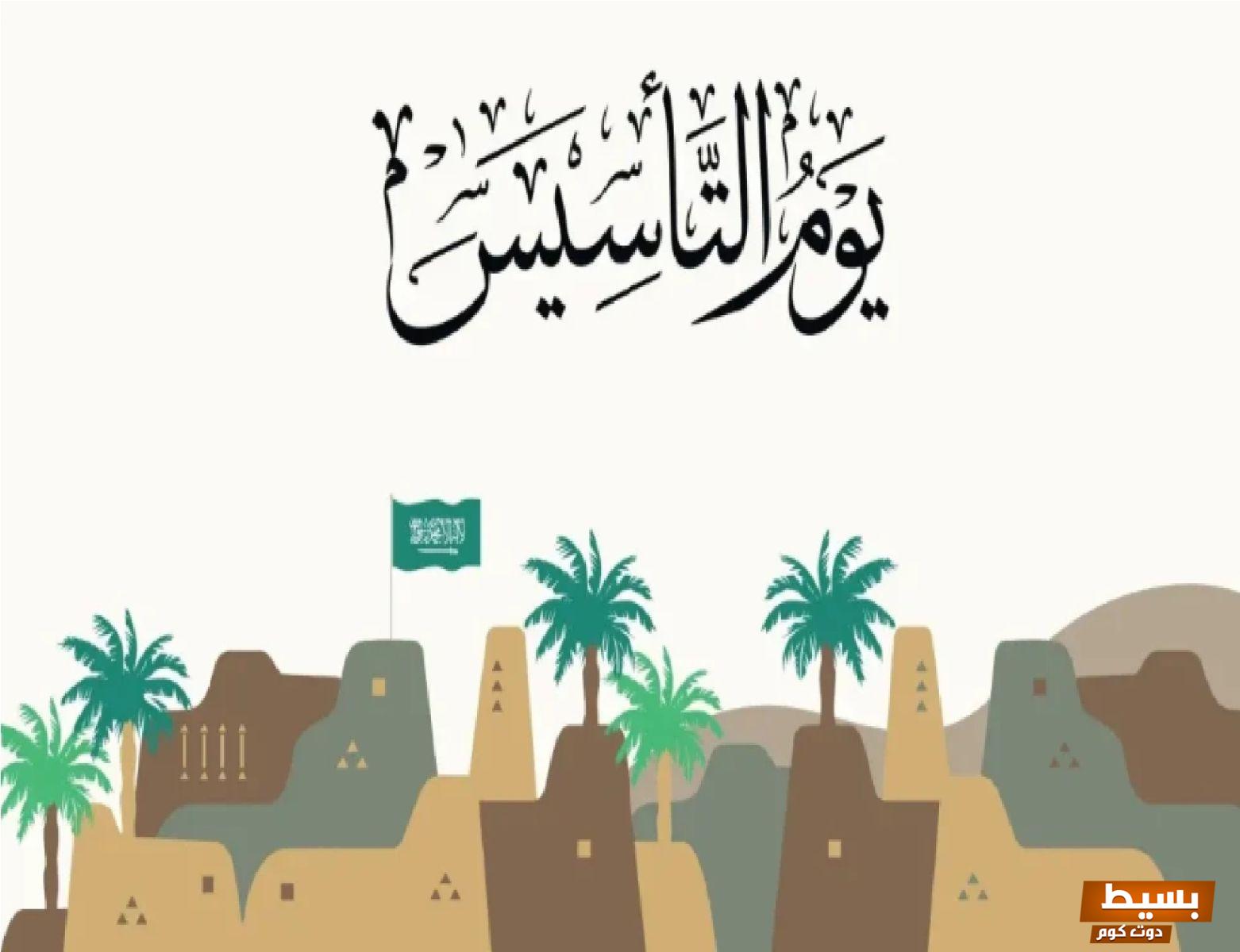 إذاعة عن يوم التأسيس السعودي 7 إذاعة عن يوم التأسيس السعودي