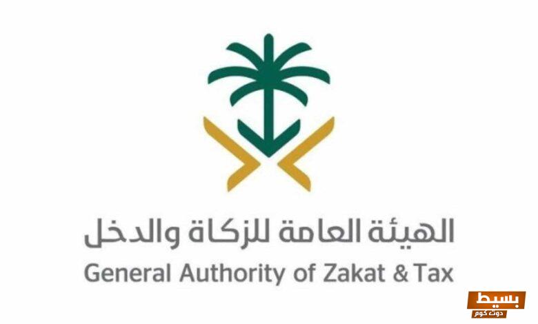 الاستعلام عن الزكاة والدخل السعودية 3 الاستعلام عن الزكاة والدخل السعودية