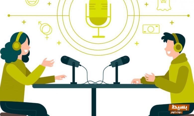 اقتراح أسماء بودكاست غير مستخدمة ومميزة 2 اقتراح أسماء بودكاست