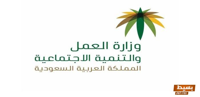 الاستعلام عن تغيير مهنة برقم الإقامة السعودية 8 الاستعلام عن تغيير مهنة السعودية