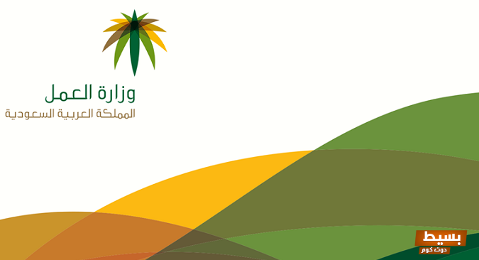 الاستعلام عن صلاحية مكتب العمل السعودية 6 الاستعلام عن صلاحية مكتب العمل السعودية