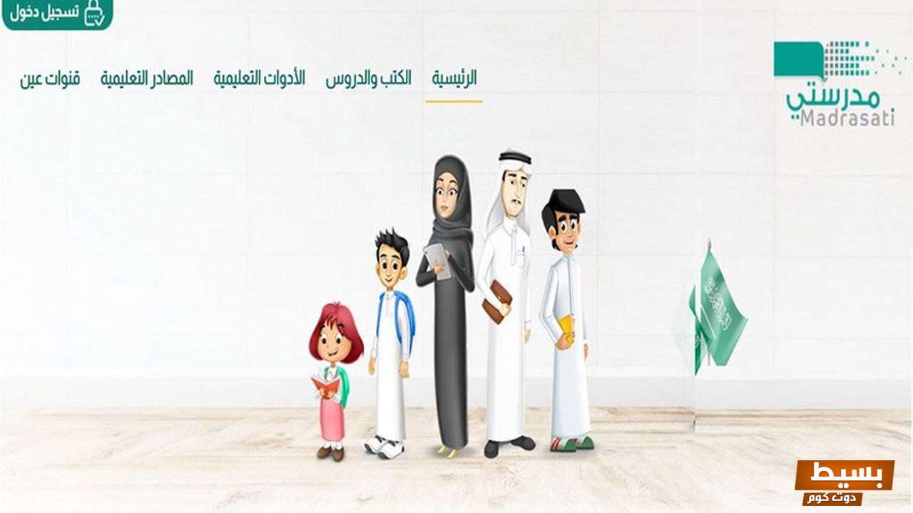 حل مشكلة تسجيل الخروج من منصة مدرستي السعودية 1445 7 حل مشكلة تسجيل الخروج من منصة مدرستي السعودية 1445