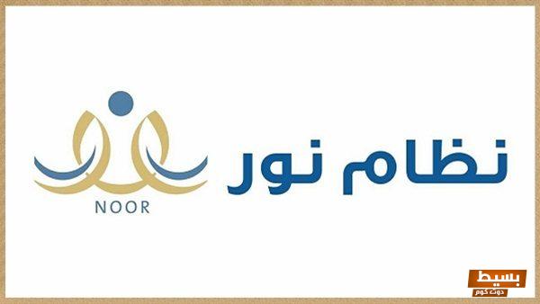 حل مشكلة لم يتمكن النظام من إرسال الرمز الخاص بك 6 حل مشكلة لم يتمكن النظام من إرسال الرمز الخاص بك، يرجى مراجعة قائد المدرسة