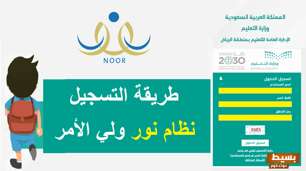 طريقة تسجيل روضة نظام نور 1445 -2024 7 طريقة تسجيل روضة نظام نور 1445 -2024