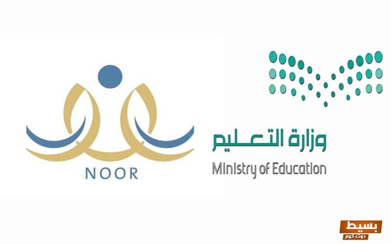 طلب تسجيل طفل في رياض الأطفال نظام نور 1445 4 طلب تسجيل طفل في رياض الأطفال نظام نور 1445