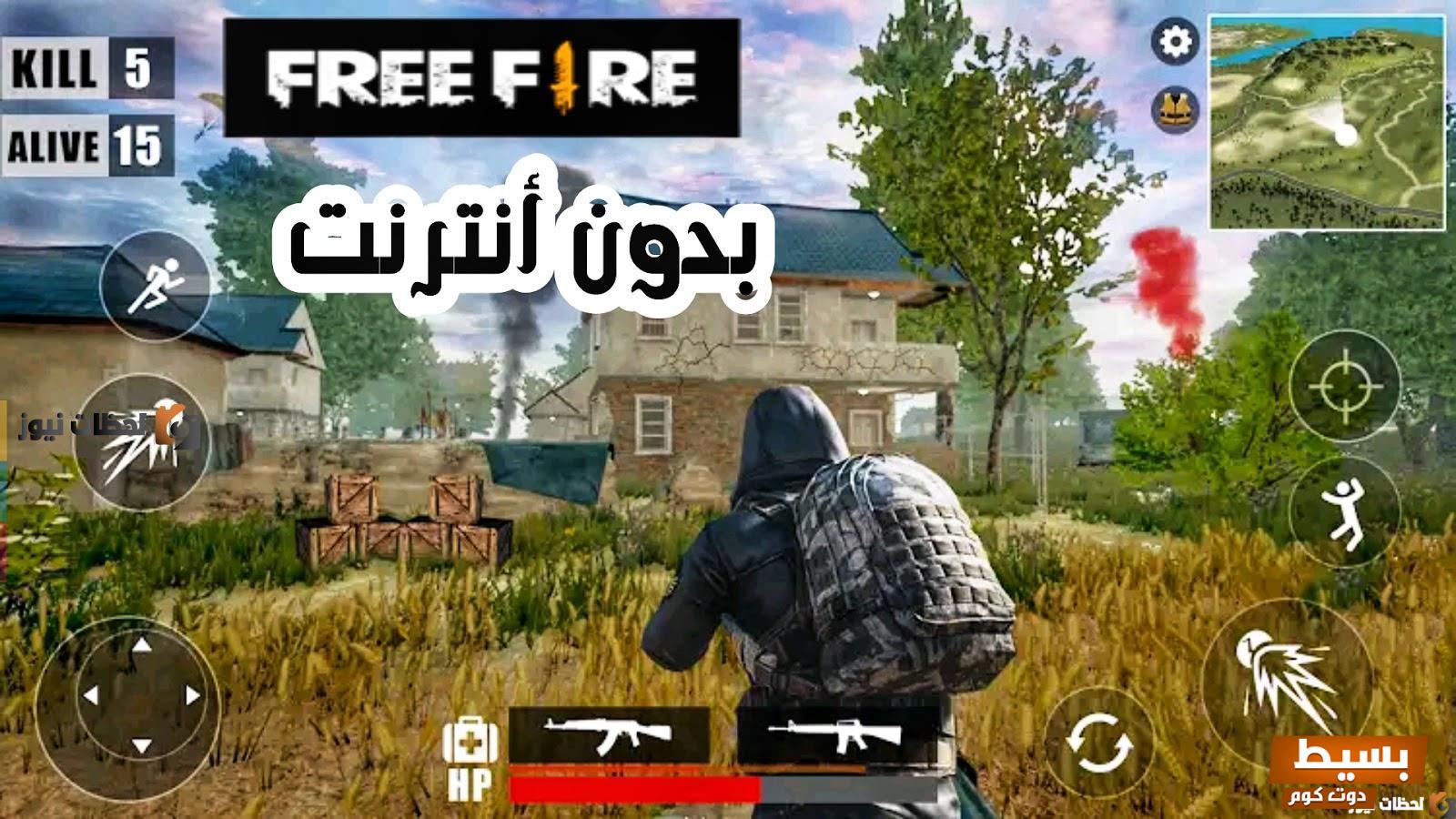 طريقة سهلة ومضمونة لشحن جواهر لعبة فري فاير مجانًا 2024 7 تحديث فري فاير الجديد احدث اصدار