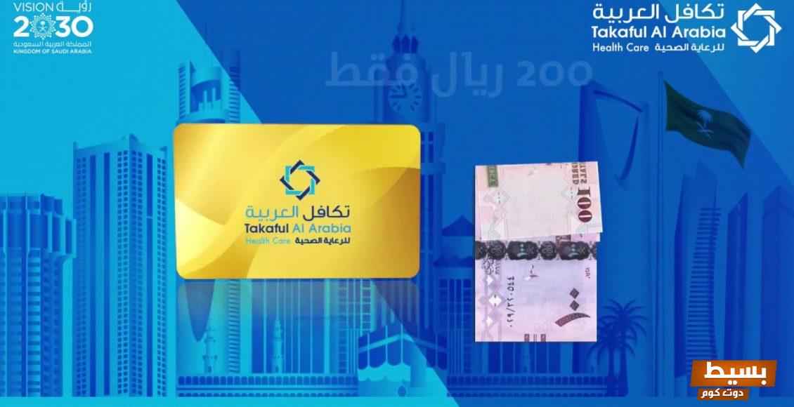 عيوب بطاقة تكافل العربيه وما هي مميزاتها 4 عيوب بطاقة تكافل العربية