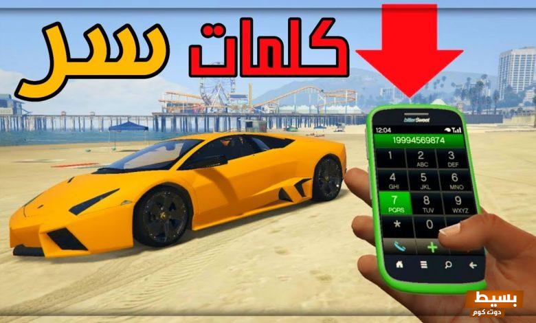 كلمات سر قراند 5 GTA V للبلاي ستيشن 780x470 1