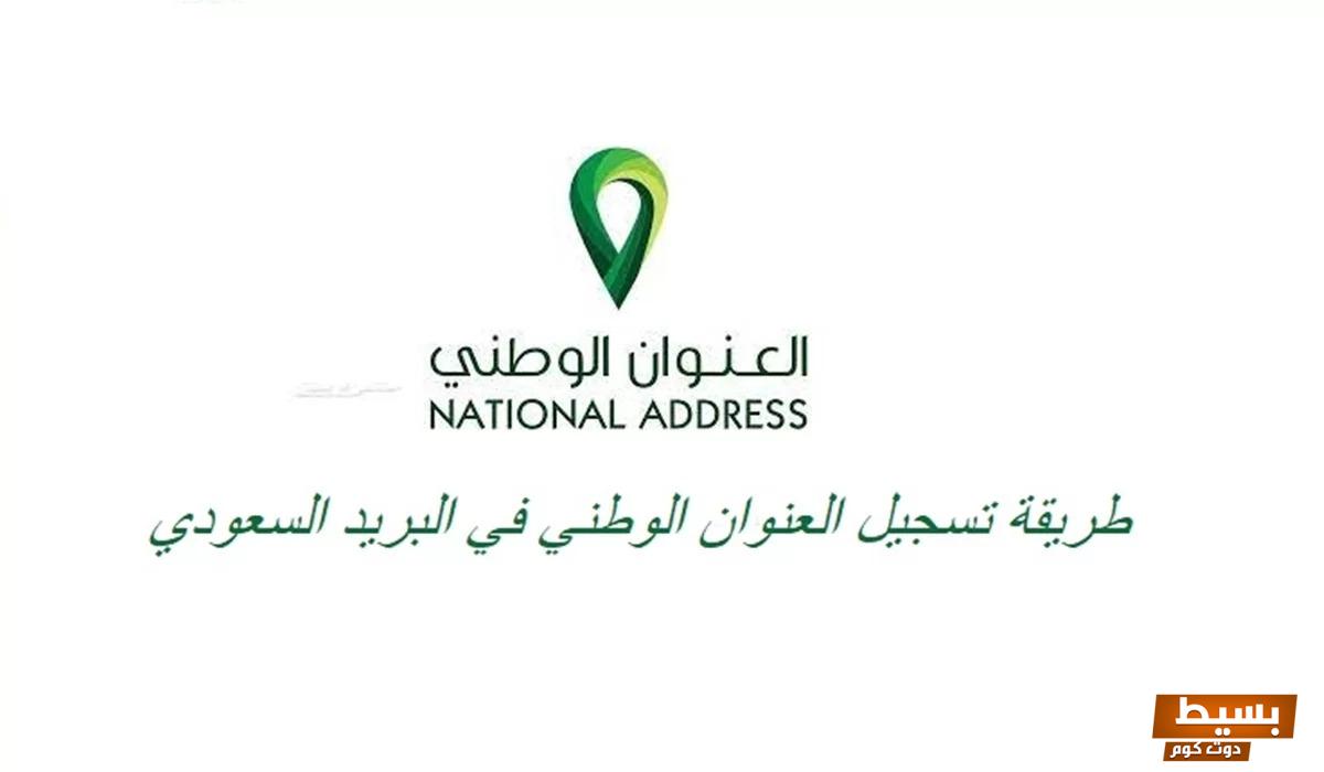 الاستعلام عن الرقم الوطني السعودية برقم الهوية 5 الاستعلام عن الرقم الوطني السعودية