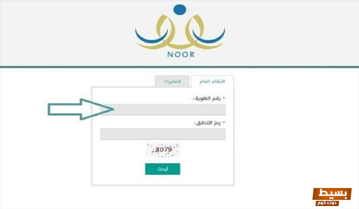 طريقة معرفة الاداء الوظيفي في نور 1445 6 طريقة معرفة الاداء الوظيفي في نور 1445