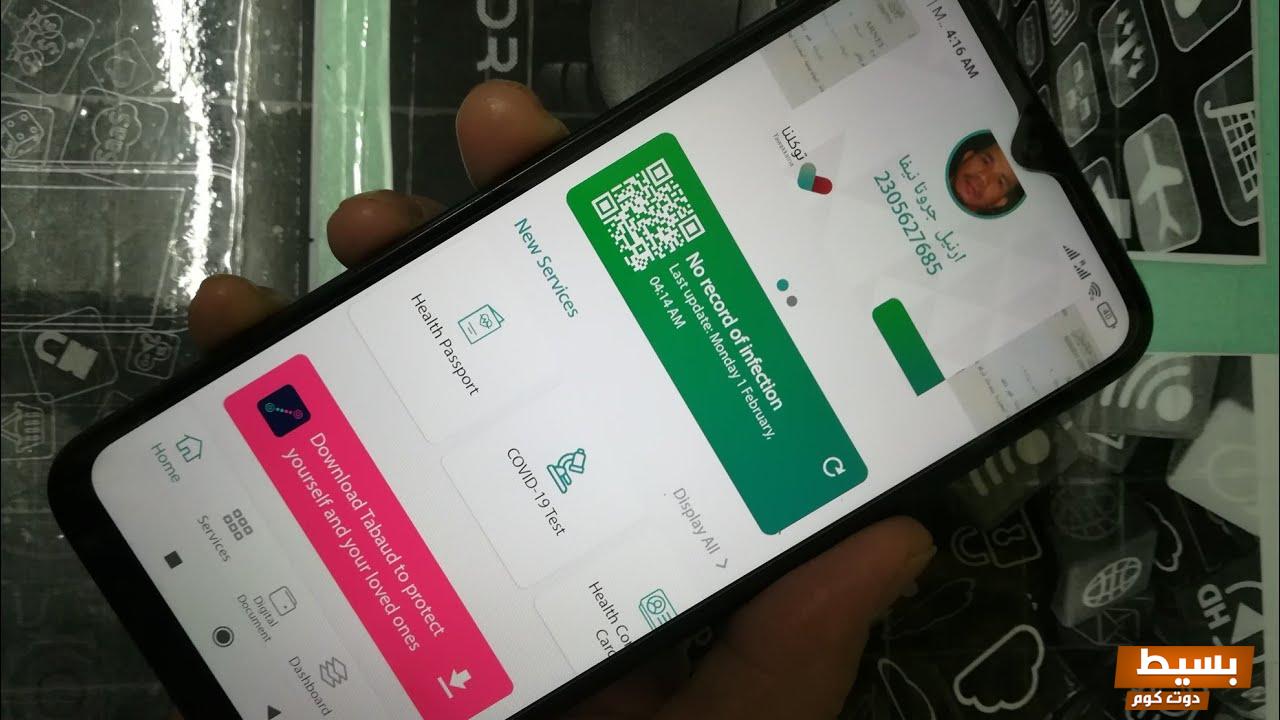 حل مشكلة عفوا تعذر اتمام الطلب في توكلنا 5 حل مشكلة عفوا تعذر اتمام الطلب في توكلنا