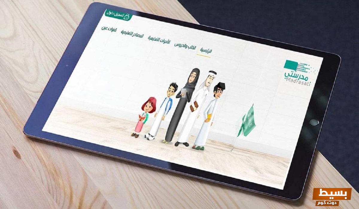 جاري تسجيل حسابك في مايكروسوفت مدرستي 7 جاري تسجيل حسابك في مايكروسوفت مدرستي