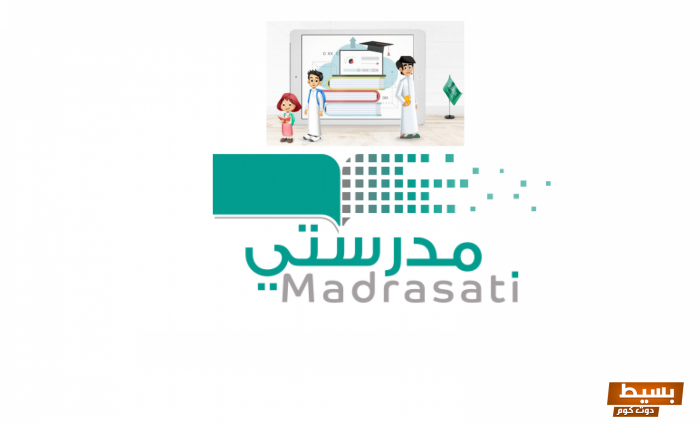 شعار منصة مدرستي PNG شفاف ومفرغ 5 شعار منصة مدرستي PNG شفاف ومفرغ