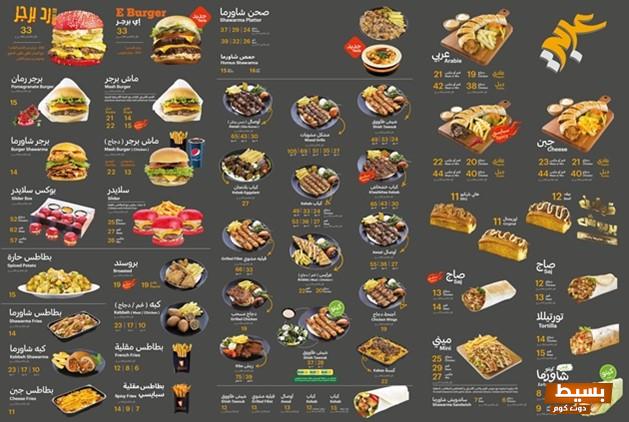 منيو بهاريز وتجربتي داخل المطعم بالأسعار 2 منيو بهاريز وتجربتي داخل المطعم