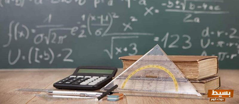 موضوع تعبير عن علم الرياضيات وأهميته 4 موضوع تعبير عن علم الرياضيات وأهميته