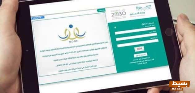 كيفية تسجيل طلاب الصف الأول الابتدائي عبر منصة نور 7 خطوات تسجيل طلاب الصف الأول الابتدائي عبر منصة نور