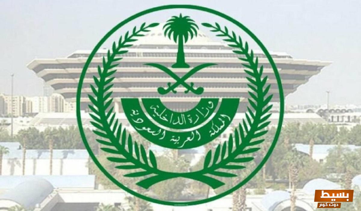 الاستعلام عن المعاملات برقم القيد وزارة الداخلية 3 الاستعلام عن المعاملات وزارة الداخلية السعودية
