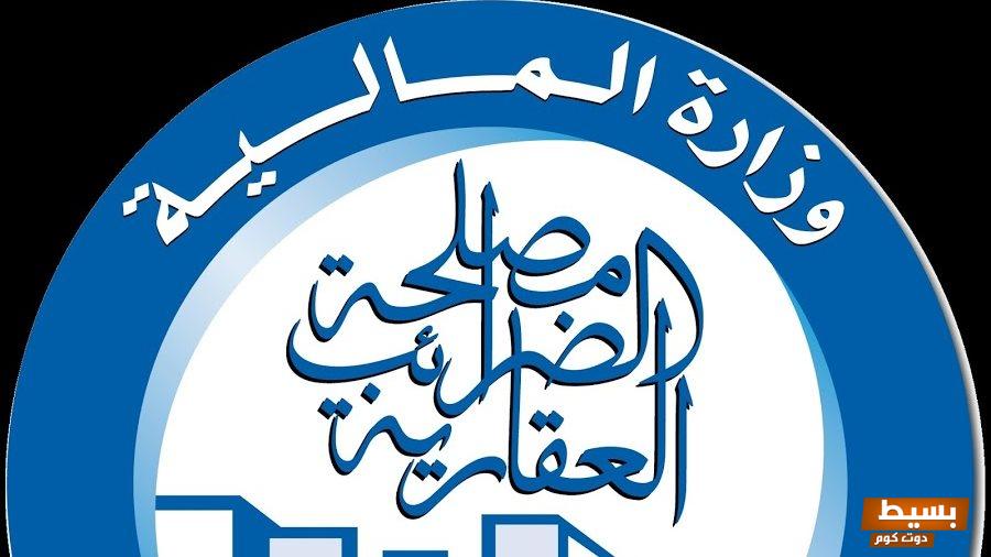 الاستعلام عن ضريبة المسقفات اربد 2024 من خلال رقم القطعة 2 الاستعلام عن ضريبة المسقفات اربد 2024 .. خطوات بسيطة للأستعلام عن الضريبة