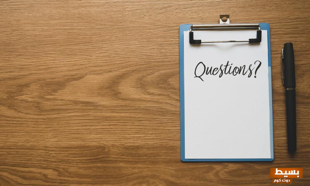 ما هي الأسئلة التي ليس لها جواب؟ 7 ما هي الأسئلة التي ليس لها جواب؟