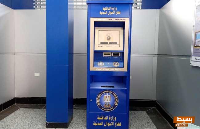 طريقة معرفة الاسم بالكامل من السجل المدني المصري 5 طريقة معرفة الاسم بالكامل من السجل المدني المصري