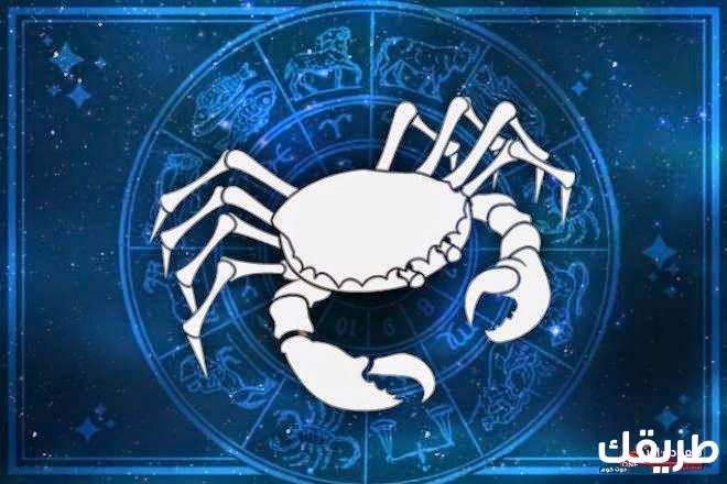 تفسير حلم برج السرطان في المنام 7 برج السرطان في المنام