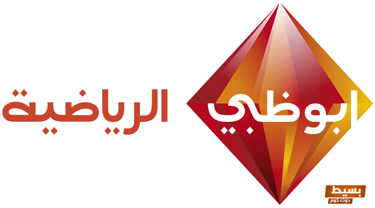 تردد قناة أبو ظبي الرياضية 3 HD الجديد 2024 على النايل سات وعربسات 7 تردد قناة أبو ظبي الرياضية 3 HD الجديد 2024 على النايل سات وعربسات Abu Dhabi