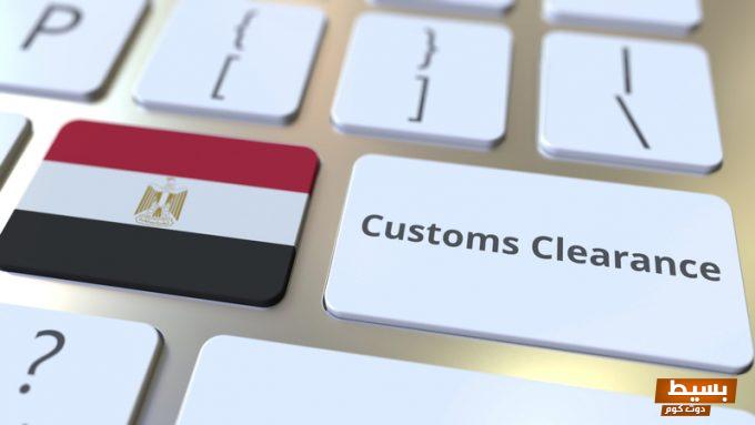 الاستعلام عن سجل التجاري بالاسم في مصر 2024 3 الاستعلام عن سجل التجاري بالاسم في مصر 2024