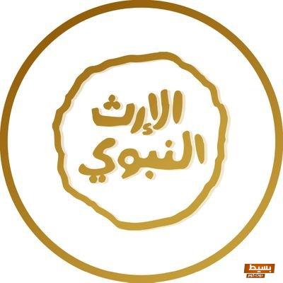 تردد قناة الإرث النبوي الجديد 2024 على النايل سات 5 تردد قناة الإرث النبوي الجديد 2024 على النايل سات
