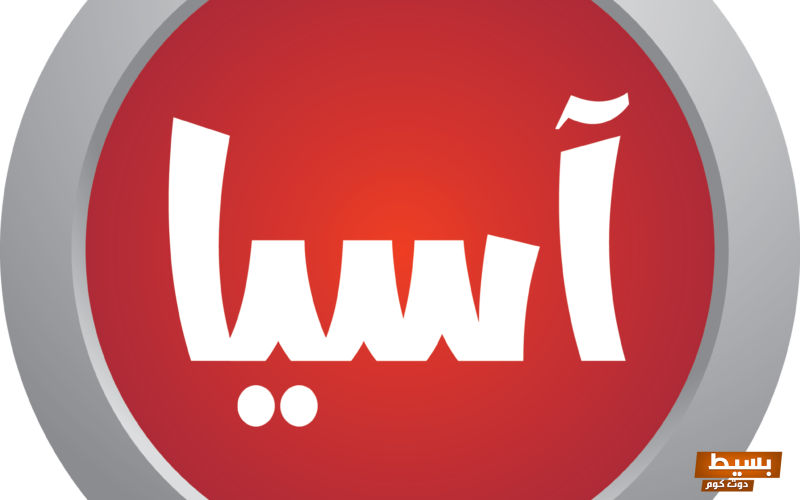 تردد قناة آسيا الجديد 2024 علي النايل سات 6 تردد قناة آسيا الجديد 2024 علي النايل سات وعربسات Asia TV