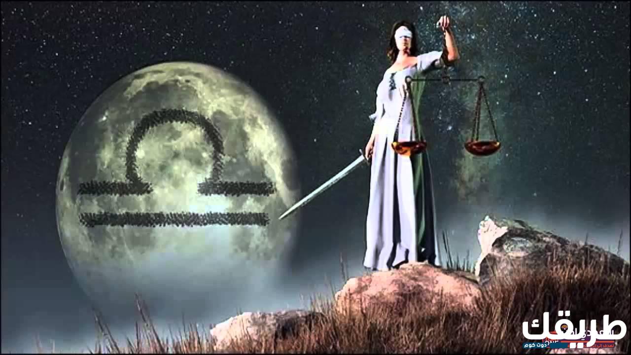 تفسير رؤية الميزان في المنام لابن سيرين 4 برج الميزان في المنام