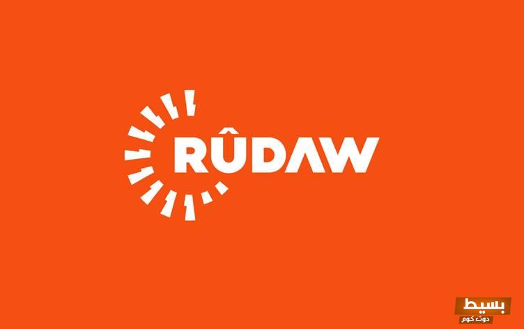 تردد قناة روداو للبث عبر القمر الصناعي نايل سات 5 تردد قناة روداو للبث عبر القمر الصناعي نايل سات