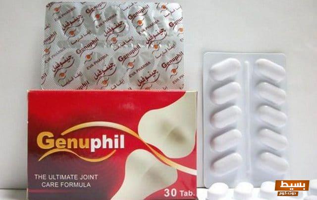 سعر برشام جينوفيل GENUPHIL 50 TAB 2 سعر برشام جينوفيل GENUPHIL 50 TAB