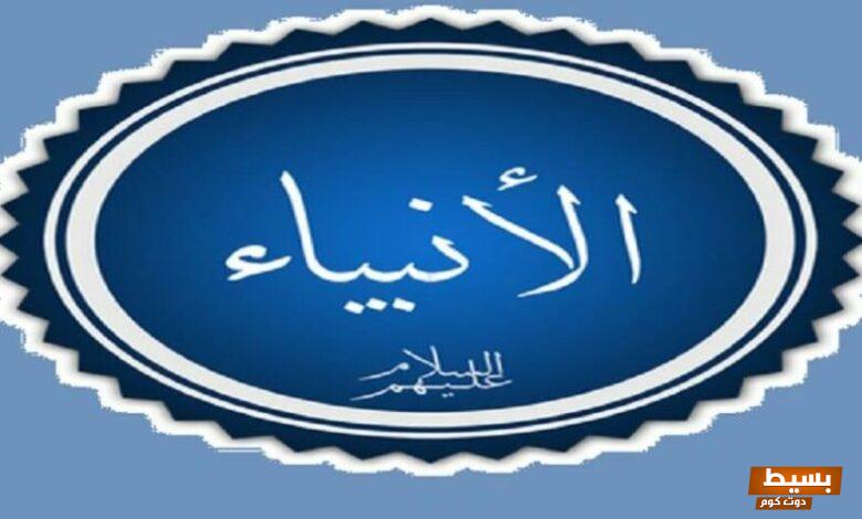 من هو النبي الذكي وما هي قصته مع بني إسرائيل 7 من هو النبي الذكي وما هي قصته مع بني إسرائيل