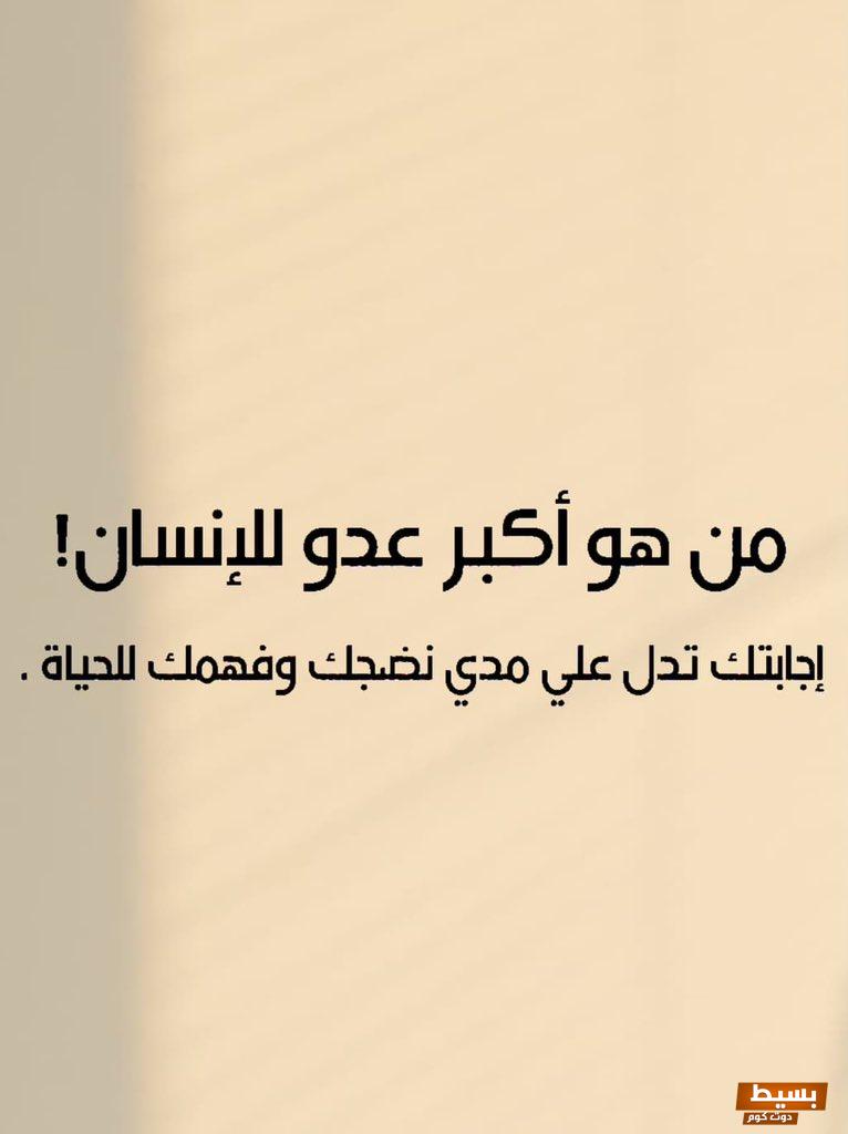 من هو اكبر عدو للانسان ويكيبيديا 2 من هو اكبر عدو للانسان