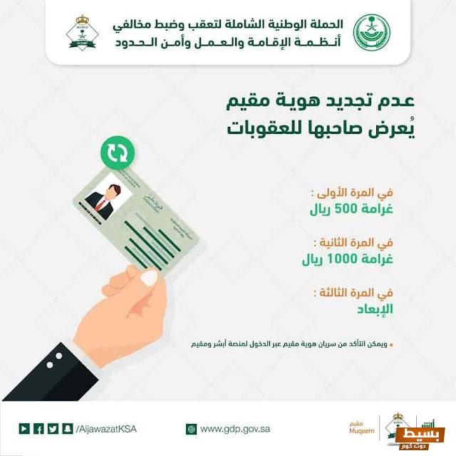 الاستعلام عن سداد رسوم إصدار إقامة جديدة رابط مباشر 4 الاستعلام عن سداد رسوم إصدار إقامة جديدة