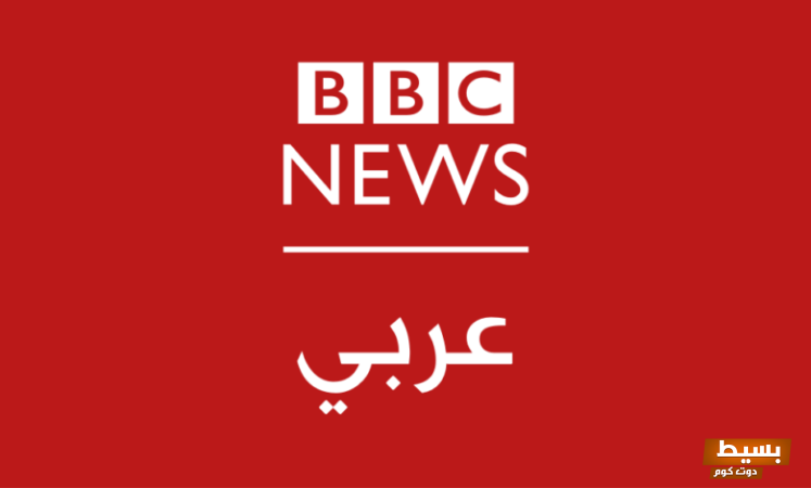 تردد قناة بي بي سي وورلد نيوز الجديد 2024 علي النايل سات - بسيط دوت كوم