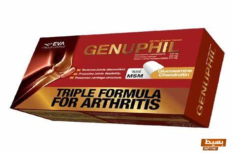 سعر جينوفيل اورجينال اقراص لعلاج المفاصل Genuphil Tab 4 سعر جينوفيل اورجينال اقراص لعلاج المفاصل Genuphil Tab