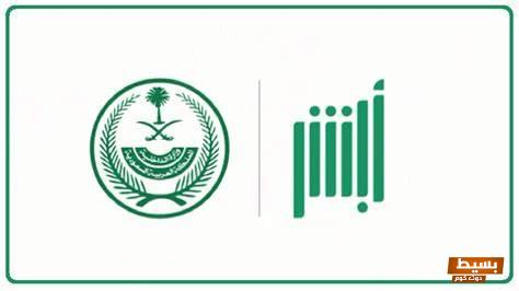 خطوات تعديل الاسم باللغة الإنجليزية في أبشر 6 خطوات تعديل الاسم باللغة الإنجليزية في أبشر