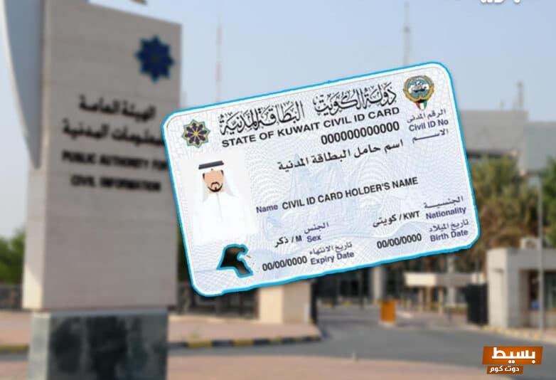 الاستعلام عن اذن العمل بالرقم المدني الكويت رابط مباشر 4 الاستعلام عن اذن العمل بالرقم المدني الكويت