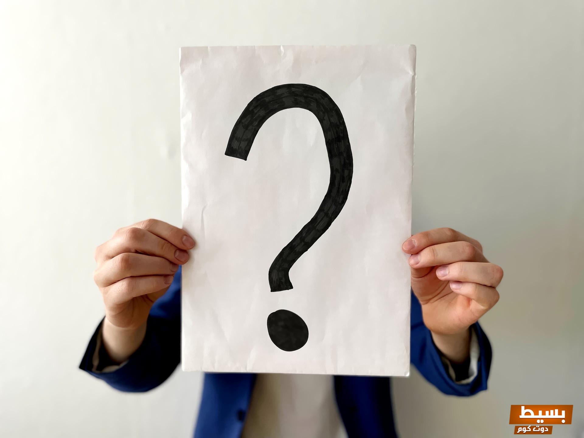 اسئلة صراحة مع الاجابات 2024 لعبة الصراحة 4 اسئلة صراحة مع الاجابات 2024