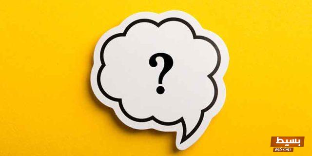 اسئلة صراحة قوية جدًا جريئة للشباب والبنات 2024 7 اسئلة صراحة قوية جدًا جريئة للشباب والبنات 2024